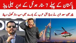 7 Star hotel with helipad in Blue world city | Chairman Saad Nazir Sahab Live  From Burj al arab