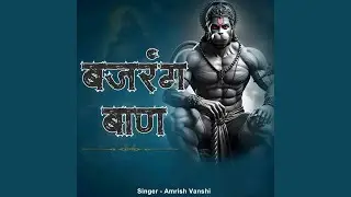 Bajrang Baan