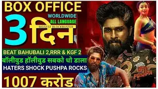 Pushpa 2 🥇 and 🥈 day box office collection India and world wide Allu Arjun movie record breaking