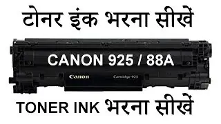 Hindi - How to refill CartridgeToner 88A / 925 of LBP6030/6030W