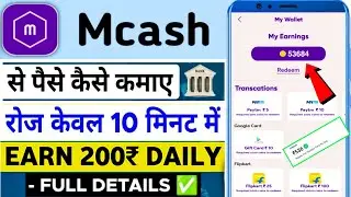 MCash App Se Paise Kaise Kamaye | Best Free Paytm Cash Earning App | MCash App Unlimited Coin Trick