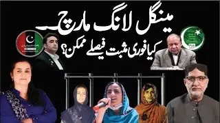 Govt&rsquo;s CBM? Mengal&rsquo;s March 4 Ultimatum to #Balochistan Govt? Can JUI deliver? #Mahrang no traitor