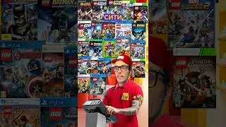 А ты знал что Лего выпустил 32 игры на ps и Xbox? #funny #lego #games