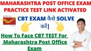 Maharashtra post office exam practice test link activate 2020 | Maharashtra post office CBT exam |