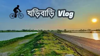 Bicycle trip to Kharibari || Kharibari vlog || vlog-2