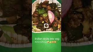 10 minute me banae bahut hi testi sabji indian style mix veg ise ek bar jarur trai kre #short 😋🎉🎉