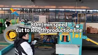 high production speed cut to length line#cuttolength #metalsheet #roofingsheetmachine