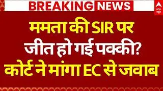 Supreme Court SIR Case Update: ममता बनर्जी की SC में ECI को बड़ी चुनौती | Gyanesh Kumar
