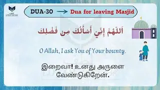 Compilation of Dua-30
