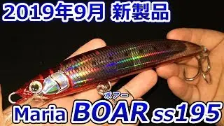 必殺ダートで化け物に口を使わせる！話題騒然のビッグジャーキングミノーをご紹介！！