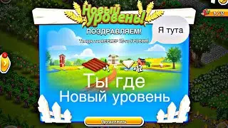 Обзор нового Farm Pass опять урезали опыт. Переход на новый 115 уровень ХЕЙ ДЕЙ😍😍😍