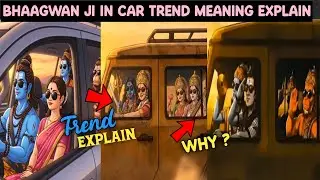 Bhagwan ji In car trend meaning explain | God in car Trend | God support in Car viral Trend