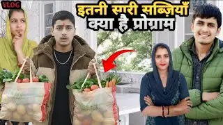इतनी सारी सब्जियां क्या है प्रोग्राम 😍