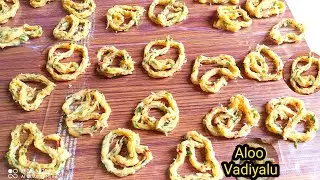 Potato Vadiyalu🥔ఆలు తో ఇలా వడియాలు ఎప్పుడైనా పెట్టారా చాలా రుచిగా సంవత్సరం పాటు నిల్వ వుంటాయి