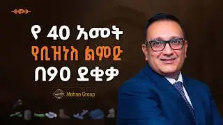 From Service Quarter to Industry Leader - Mayur Kothari - S13 Ep160