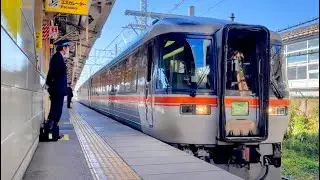 【サービス警笛有り】ひだ25号高山行き、米原駅発車