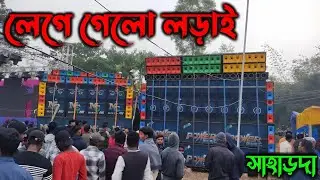 Power Music বিকেলে🔥মায়ের গান দিয়ে শুরু করলো || Power Music vs Mc Music 2026 || Dj Babu Present 