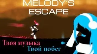 обзор игры melody's escape