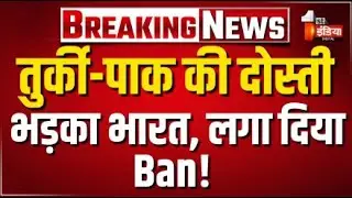 Live: Turkey-Pakistan की दोस्ती पर भड़का India, लगा दिया Ban! | Boycott Turkey | TRT News Channel