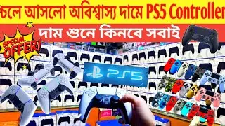 New PS5 Controller Price In Bangladesh 🔥PS5 gamepad price in bd | gaming controller price bd 2024