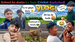 School ke dosto ke sath cricket🏏(Manav vlogs) cricket comedy