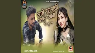 Aabe Mura Gayi Unalu Aavi Gayu