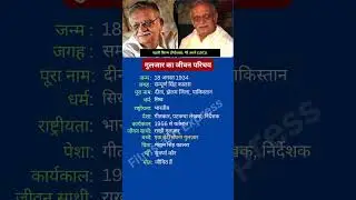गुलजार का जीवन परिचय #gulzar