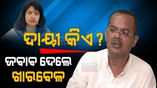 BJP Leader Kharbela Swain's Cross Question For Aparajita Sarangi | Odisha |