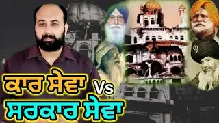 How the two Kar Sewas for rebuilding Sri Akal Takht happened in 1986? Was it Kar Sewa Vs Sarkar Sewa