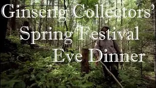 Ginseng Collector's Spring Festival Eve Dinner