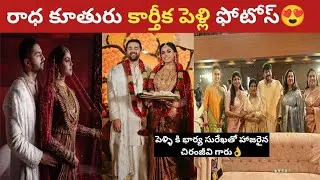 Senior Actress Radha daughter Karthika Marriage Photos 😍 || #radha || @celebritytalks6028