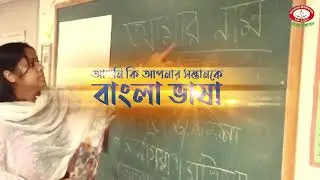 Bornomal School (USA) Promotional Video | Salim Aktar SCHOOL ADVERTISEMENT| Creative Post-Production