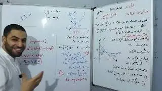 المستوي المائل صعود ونزول من تمارين المراجعة الختامية.