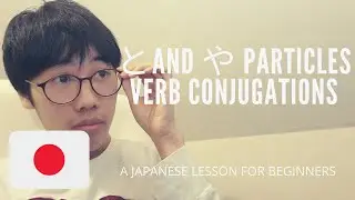 と and や sentence particles || Verb conjugations (JAPANESE LESSON #10)