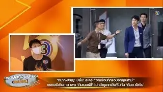 ‘หมาก ปริญ’ ปลื้ม 'อกเกือบหักแอบรักคุณสามี' กระแสดี แย้ม ‘คิมเบอร์ลี่’ ไม่กล้าดูฉากเลิฟซีนกับ ‘ก้อย’