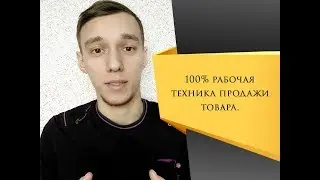 Гринвей быстрый старт. Greenway как продавать в сетевом маркетинге? Продажи в МЛМ.