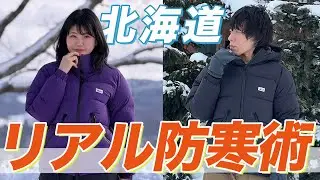 [Hokkaido] Real cold weather tips