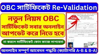 OBC revalidation process| OBC Certificate Update| Cast Certificate apply online| obc renewal process