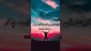 Jannat Ki Qimat Saqib Raza Mustafai Status #shorts #short_videos