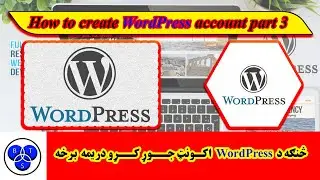 How to create WordPress account part 3