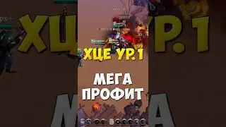 Альбион Онлайн ХЦЕ для журнала ПВЕ гайд хардкорные экспедиции Albion Online HCE  #albiononline