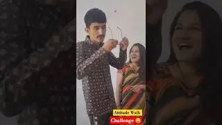 Attitude Walk Challenge 😂 - Part 1 #shorts #funny #viral #trending @Awesome_Couple
