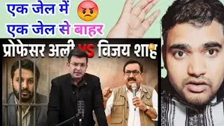 Professor Ali Khan vs Minister Vijay Shah: One Nation, Two Laws ? | Ali Khan Mahmudabad | Shubhankar