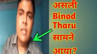 Who is Binod ? Binod exposed !