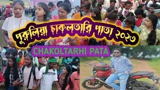 পুরুলিয়া চাকল তাড়ি পাতা 2023// PURULIA CHAKOLTORH PATA// NEW SANTALI VIDEO// #nsantali_video_2023