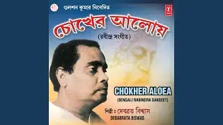 Prabhu Amar Priyo Amar