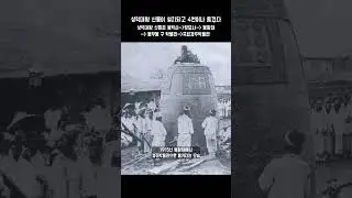 현존하는 우리나라 최고의 종, 한국 종의 상징 성덕대왕신종 (에밀레종)은 설치된 후 4번이나 옮겼다. 현재는 국립경주박물관에 자리하고 있다