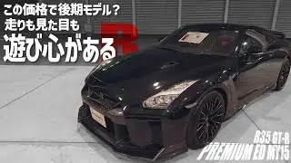 【コレは欲しい!!】GT-Rのカスタム車両でこの価格！驚きの理由がまさかの&hellip;