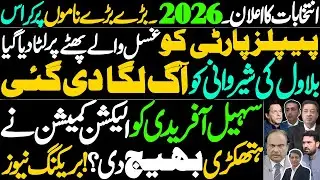 Election announcement || PPP's political funeral || Sohail Afridi and the Election Commission || 