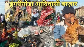 डूंगरीगोडा आदिवासी बाज़ार l Rs.100 में खाएं 1kg मसालेदार भुंजल मुर्गा lTribal MarketlChicken Recipe 